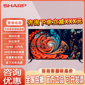 Sharp/夏普 2T-Z42A3DA 42英寸 全高清 日本原装面板电视