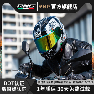 RNG 3C认证电动车摩托车头盔男士四季安全帽女骑士机车双镜片全盔