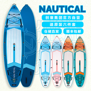 NAUTICAL品牌桨板航海家冲浪板充气折叠路亚钓鱼SUP划水浆板套装