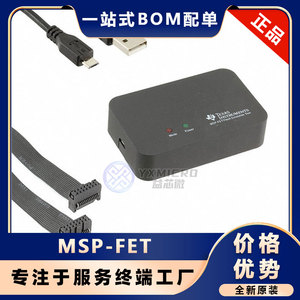 TI原装MSP-FET仿真器Flash MSP430闪存FET430UIF烧录下载调试器