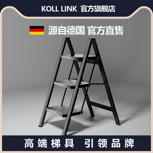 (官方正品)德国KOLLLINK家用折叠梯子人字梯多功能伸缩小梯凳室内