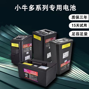 小牛电动车48V锂电池60V直上电瓶U1/U+M+/G0/G1/N1/M1/F400T/MQIL