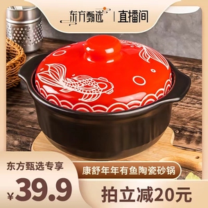 康舒新年红年年有鱼陶瓷砂锅煮汤炖菜煲国潮风耐高温家用沙锅