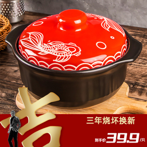 康舒新年红年年有鱼陶瓷砂锅国潮风煮粥煲汤炖菜家用明火陶瓷煲