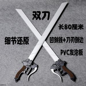 立体机动装置进击的巨人第四季三笠兵长雷枪武器cosplay道具现货