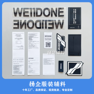 WE11DONE潮牌welldone服装辅料全套领标主标PVC软胶商标水洗标