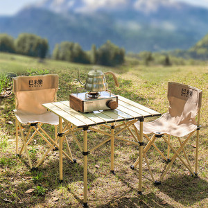 巴米樂BNL-HW705畅享折叠桌椅四件套企业团建旅游露营便携 礼品批