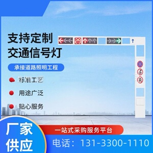 红绿灯信号灯人行道交通指示灯马路道路框架led交通信号灯红绿灯