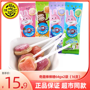 徐福记熊博士棒棒糖 芒果草莓酸奶味蜜桃葡萄牛奶味可爱造型