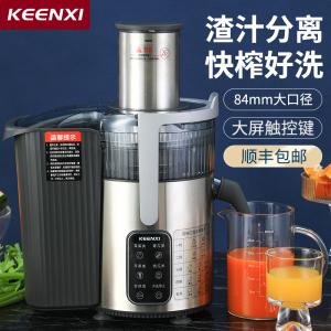 KEENXI商用榨汁机汁渣分离大口径全自动奶茶水果果汁店鲜榨生姜机