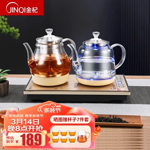 金杞（JINQI）整套茶具全自动底部上水电热水壶高硼硅玻璃茶壶蒸