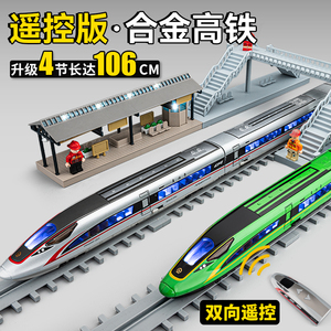 遥控高铁玩具火车儿童复兴号动车模型合金中国和谐号轨道列车男孩