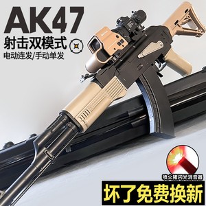 AK47手自一体电动连发自动儿童男孩仿真玩具突击专用软弹枪