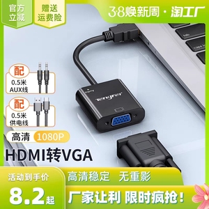 腾飞牌 HDMI转VGA高清转接头转换器电脑数据线转换接口VJA投影仪