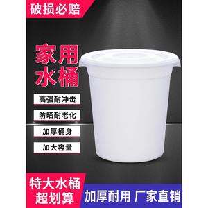 浇花洗车机自来水增压塑料桶大白桶50斤100l25四方塑料桶加厚水桶