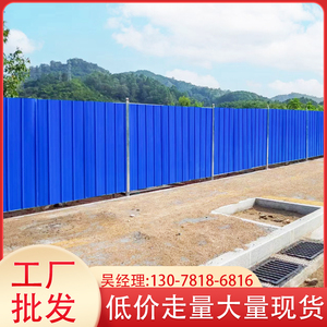 彩钢围挡工地施工安全防护隔离栏蓝色铁皮简易挡板彩钢瓦户外围栏