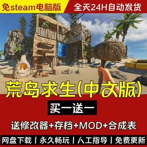 荒岛求生/深海搁浅 中文豪华版 全DLC免steam送修改器 PC电脑游戏