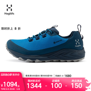Haglofs火柴棍L.I.M系列GORE-TEX户外徒步鞋男子运动鞋498880-2C5