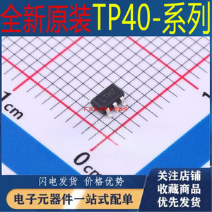 全新原装 TP4054 4055 4057 4059 4065 电池充电器芯片 SOT-23-5