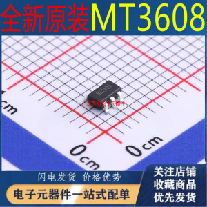 全新原装 MT3608 LN3608 丝印B628 移动电源芯片IC 贴片 SOT-23-6