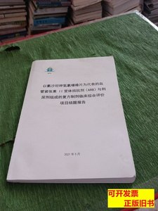 藏书以氯沙坦钾氢氯噻嗪片为代表的血管紧张素/l受体拮抗剂（ARB