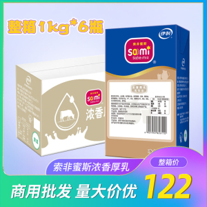 伊利浓香厚乳1L甘饴厚乳奶茶基底somi索非蜜斯特调含乳饮料整箱