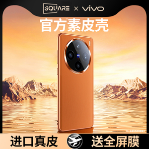 [官网同款]适用vivox100手机壳启航x90s新款x90pro素皮奎全包vivo防摔高级曲面屏x100pro商务超薄真皮保护套