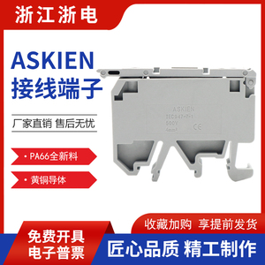 保险丝接线端子UK-2.5RD ASKIEN熔断器式导轨安装熔芯端子接线排