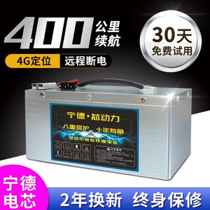 宁德磷酸铁锂电池60V72V48v二三四轮电动车电瓶外卖专用大容量