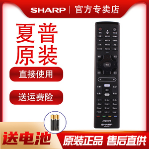 原装夏普电视语音遥控器GB089WJSA LCD-60LX850A 70/80LX850A