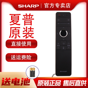 原装夏普电视语音遥控器LCD-60/70SU660A/661A/860A GB184WJSA2