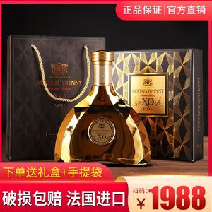 【礼盒装】法国进口白兰地Brandy洋酒xo700ml 40°聚会送礼装