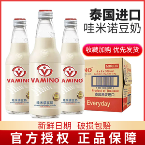 哇米诺豆奶原味泰国进口玻璃瓶奶茶学生早餐维他奶植物蛋白饮料
