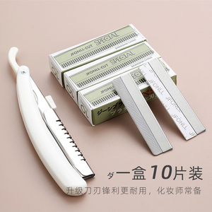 刮眉刀女修眉刀片化妆师专用折叠安全型可替换专业防刮锋利剃毛刀