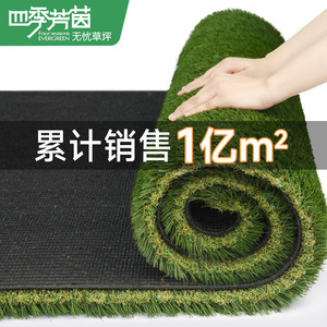 人造草坪仿真地毯幼儿园足球场户外庭院人工露台塑料绿假草皮铺垫