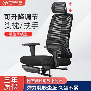 新疆包邮电脑椅家用可躺午休网布钢制脚办公椅子乳胶座椅舒适久坐