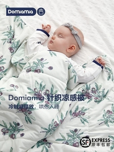 Domiamia哆咪呀夏凉被儿童宝宝凉感被新生儿幼儿园专用被子空调被