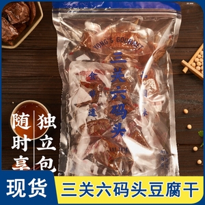 三关六码头豆腐干油焖笋夹肉豆干手撕素食肉脯休闲小零食独立包装