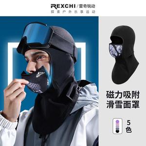 滑雪面罩女冬季户外运动装备磁吸口罩护脸保暖头套防风骑行面罩男
