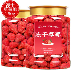 冻干草莓孕妇零食草莓干冻干500g牛轧糖专用原材料雪花酪商用食品