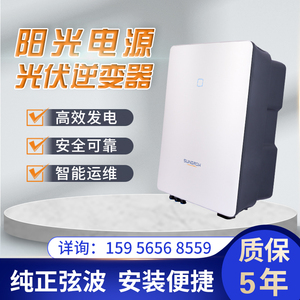 阳光电源光伏逆变器10KW\20KW\23KW\33KW 光伏并网逆变器光伏发电