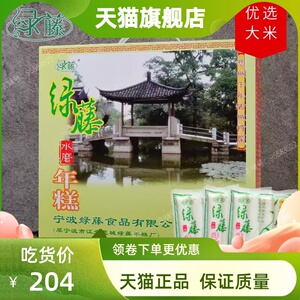 绿藤年糕6kg慈城水磨年糕宁波特产白年糕条 真空包装12斤礼盒装