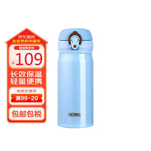 膳魔师（THERMOS）不锈钢保温杯保冷杯天蓝色车载水杯男女学生杯