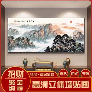 紫气东来挂画办公室墙体贴画自粘专业厂家山水风景画客厅沙发床头