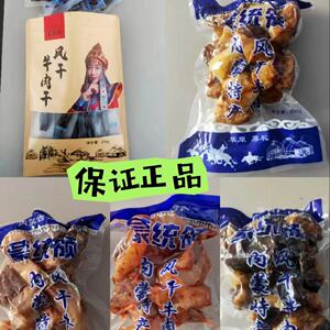 【官方旗舰店】蒙统领牛胸口500克赠奶制品牛肉干牛筋厂家直发