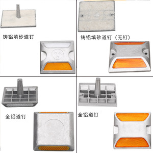 铸铝道钉单双面塑料突起路标全铝反光标公路减速带指引方形轮廓标