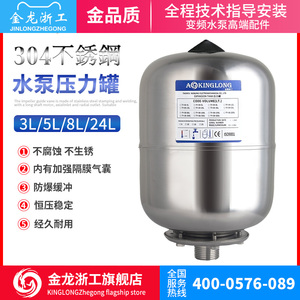 不锈钢水泵压力罐隔膜全自动变频增压泵3L5L8L小型充气加高压膨胀
