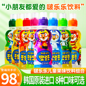 啵乐乐儿童饮料韩国原装进口Pororo啵啵乐混合果味饮品整箱24瓶