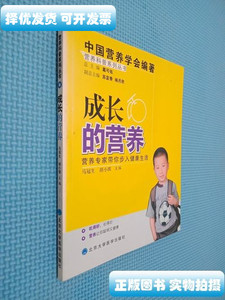 旧书成长的营养 马冠生胡小琪 北京大学医学出版社