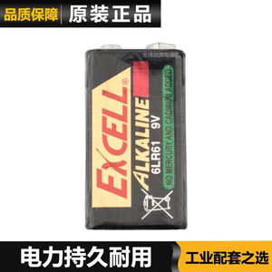 漂傲EXCELL9V电池6LR619V碱性电池EXCELL9V电池可出口工业装30956